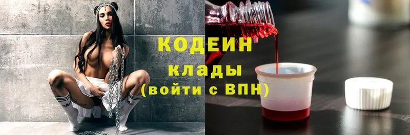 Кодеиновый сироп Lean Purple Drank Балахна